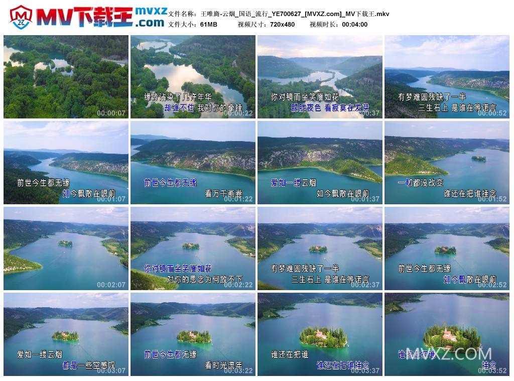 王唯旖-云烟_国语_流行_YE700627